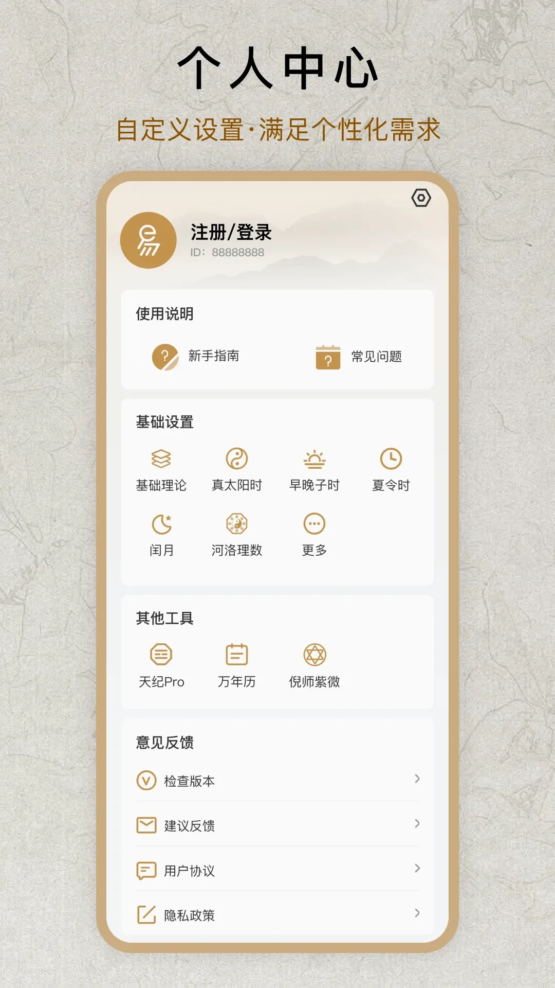 倪师易最新手机版v1.0.5 安卓版截图1