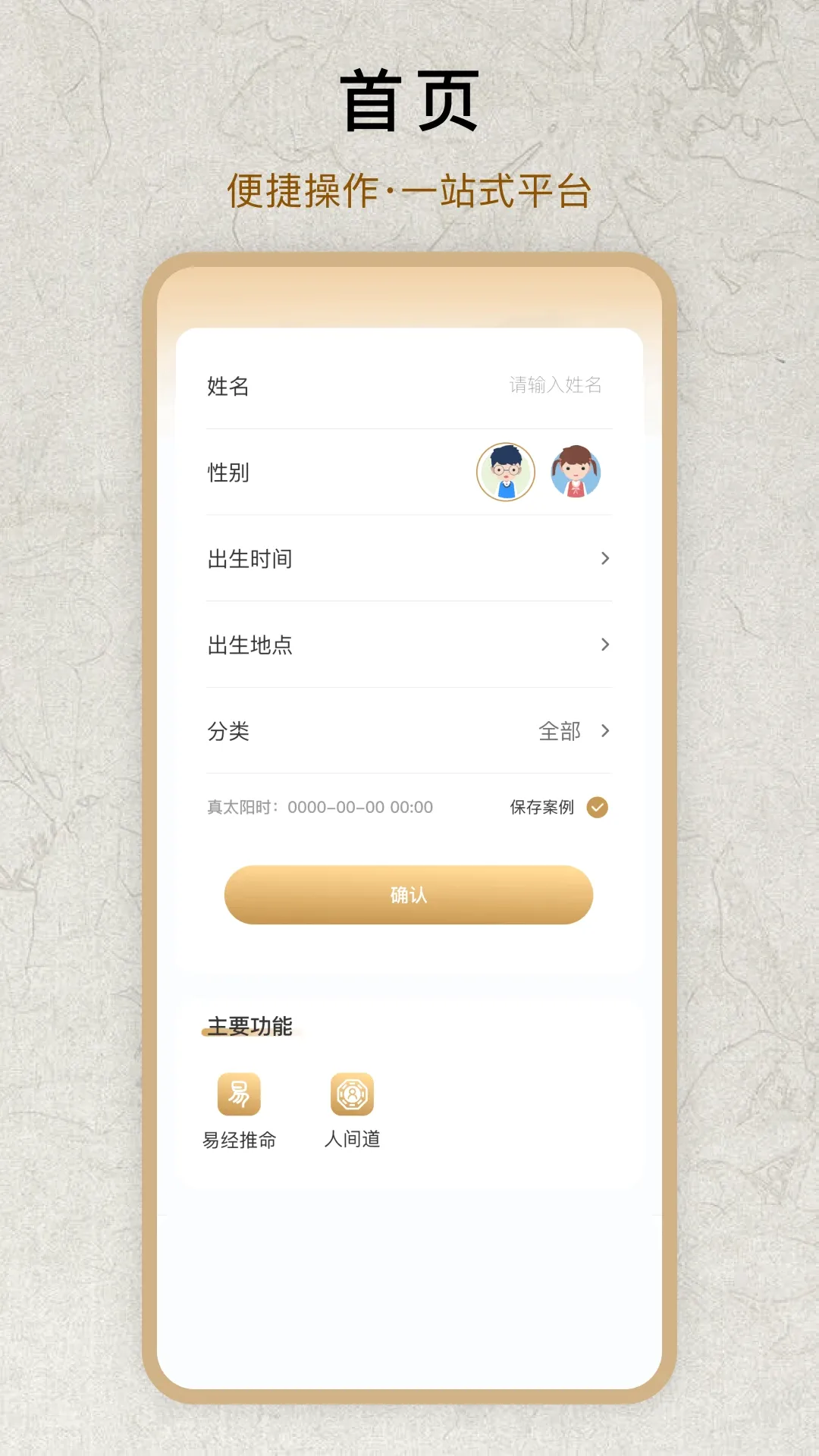 倪师易最新手机版v1.0.5 安卓版截图3