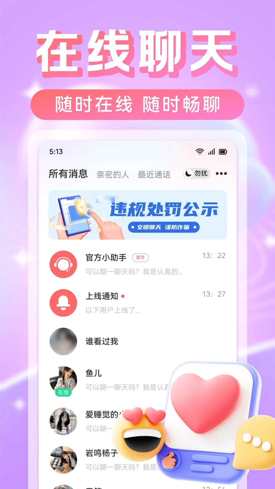 中年遇情(中年交友平台)v1.2 免费版截图1
