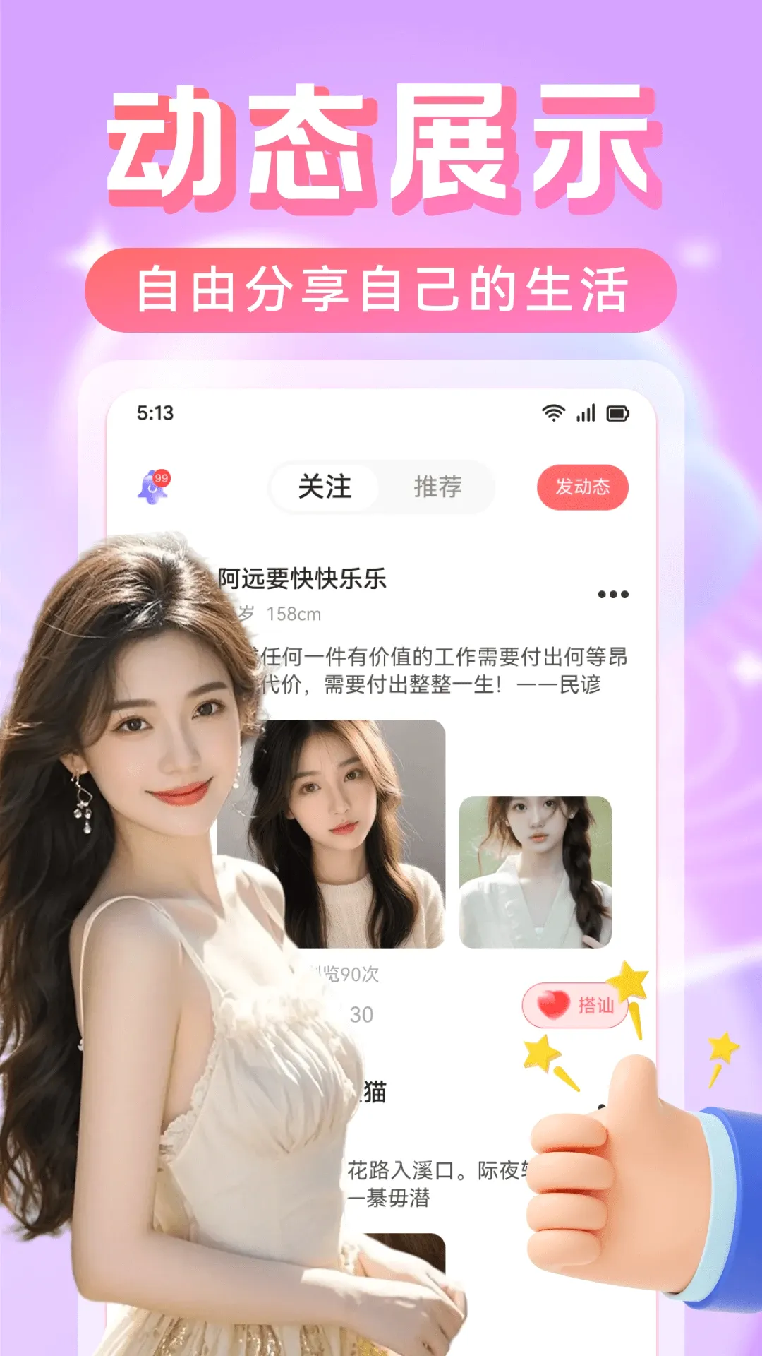 中年遇情(中年交友平台)v1.2 免费版截图3
