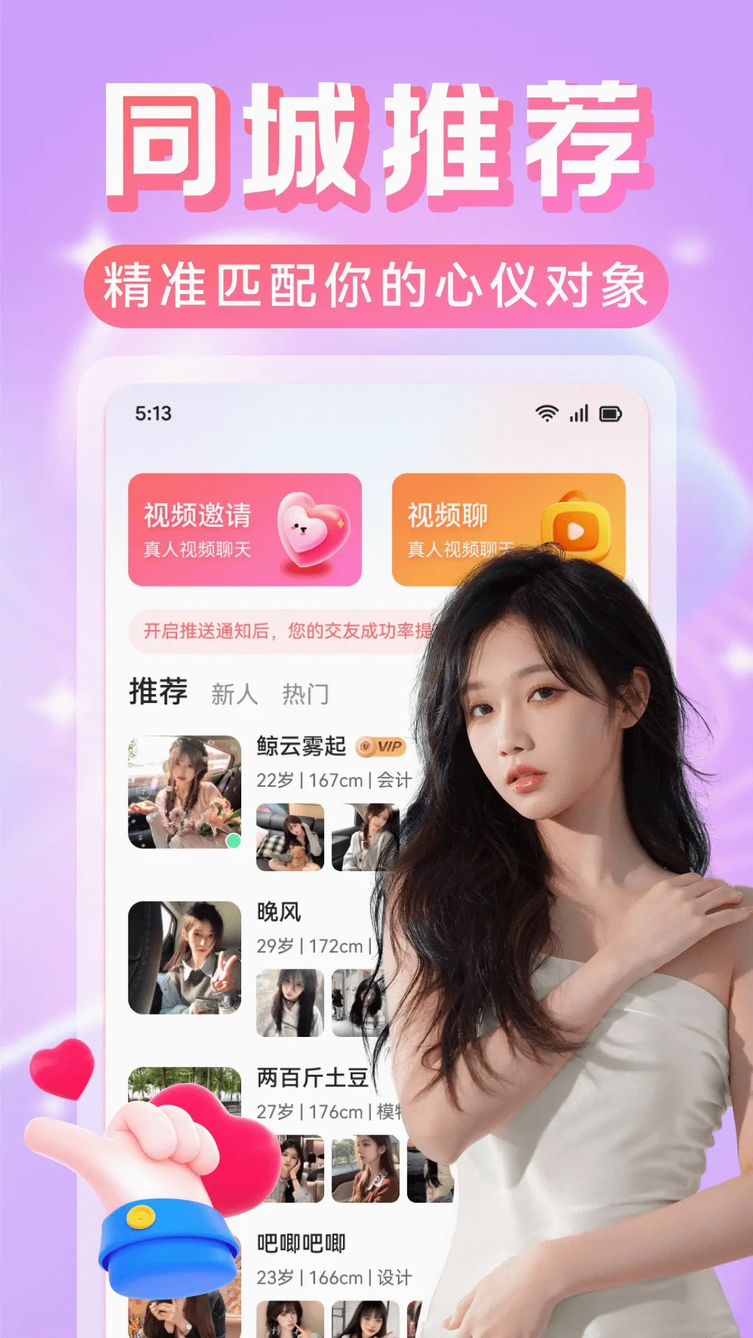中年遇情(中年交友平台)v1.2 免费版截图2