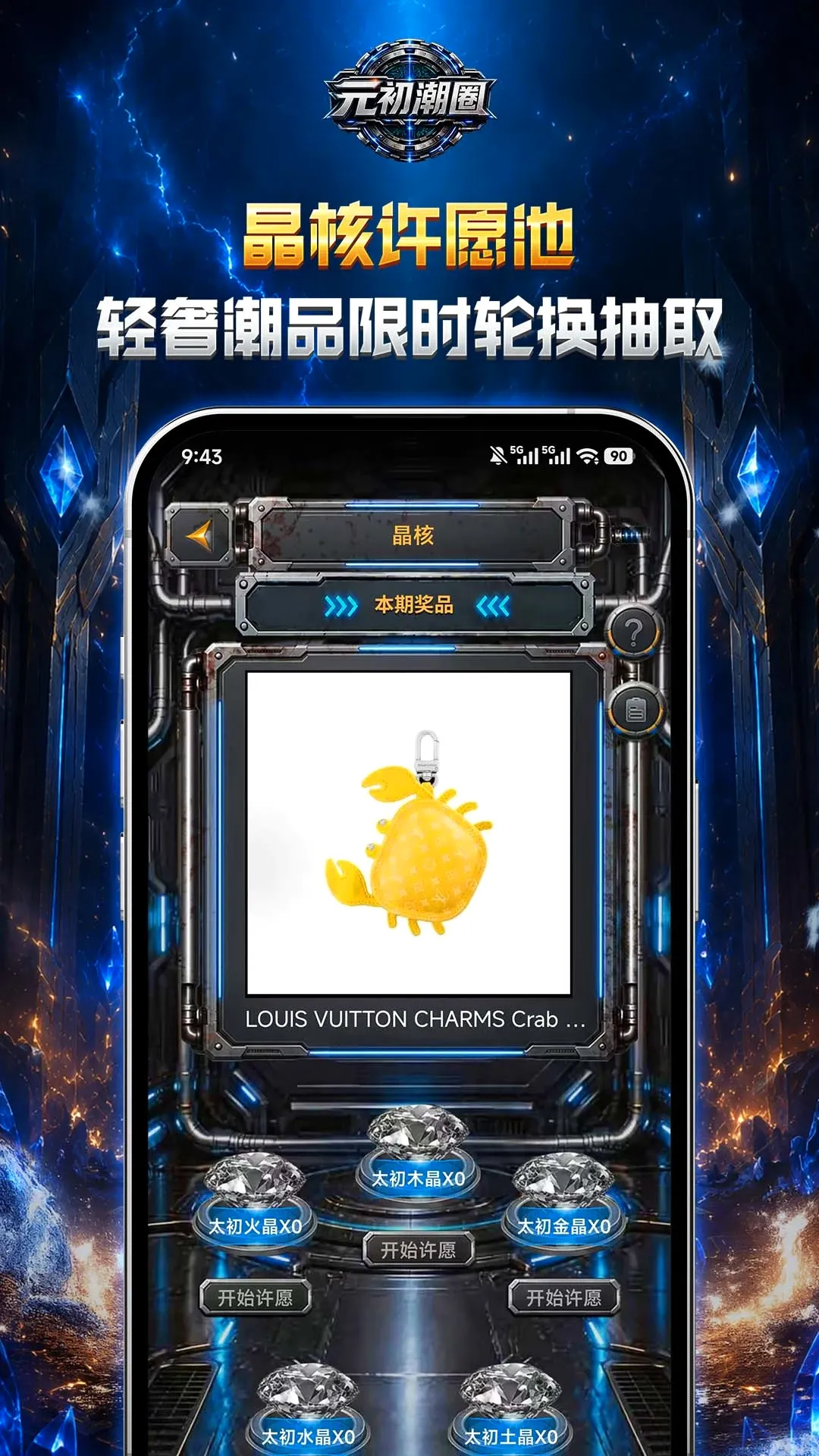 元初潮圈2026官方最新版本v1.0.17 免费版截图0