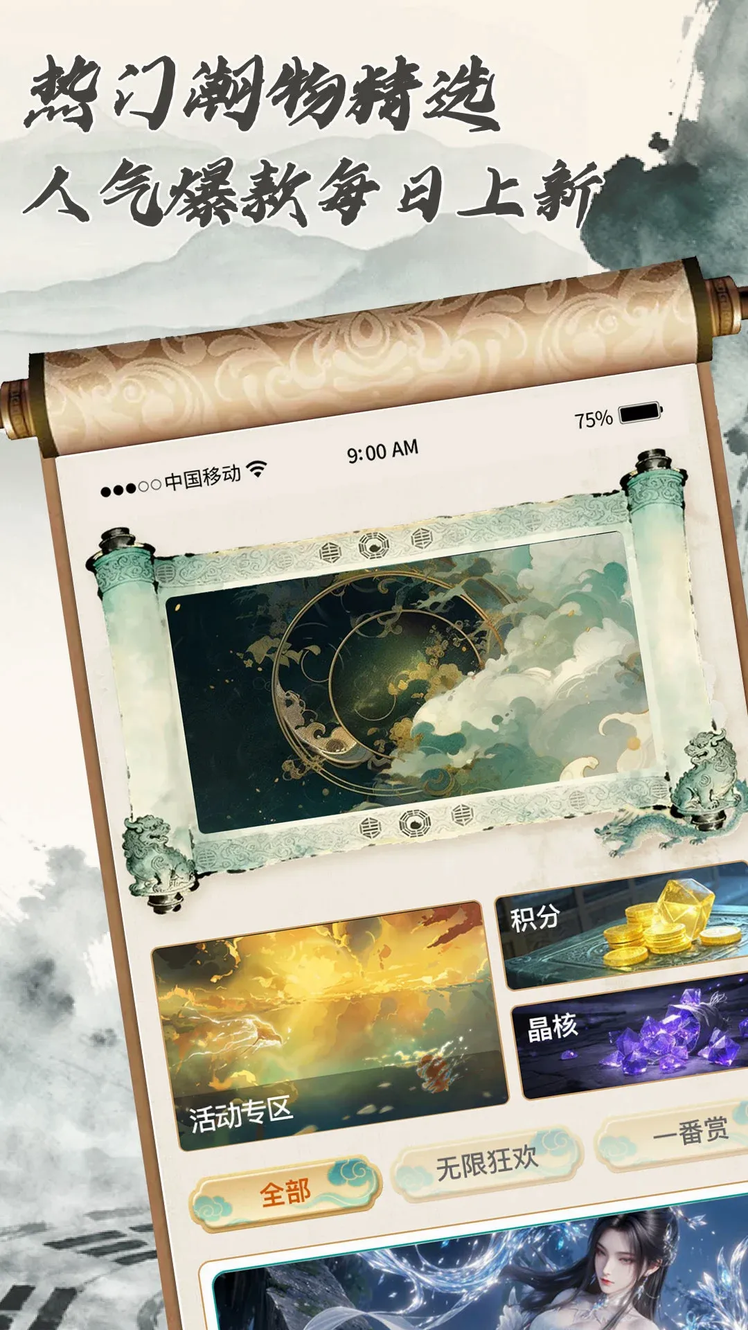 元初潮圈2026官方最新版本v1.0.17 免费版截图1