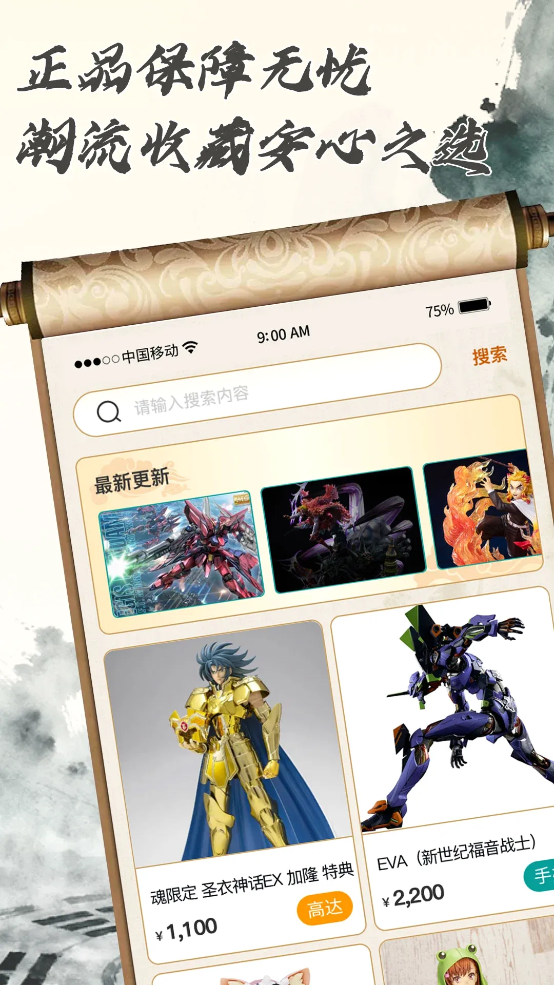 元初潮圈2026官方最新版本v1.0.17 免费版截图3