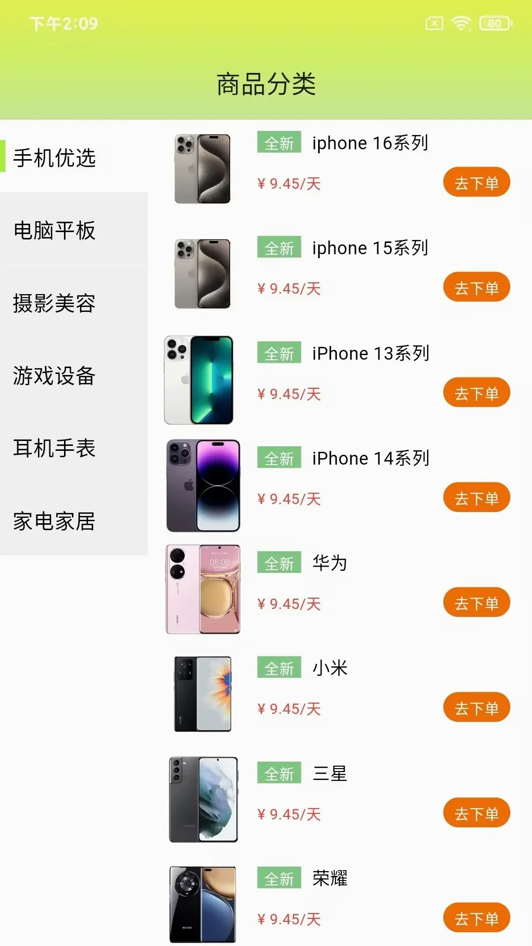 С������(�������޷���)v1.0.9 �ٷ����ͼ0