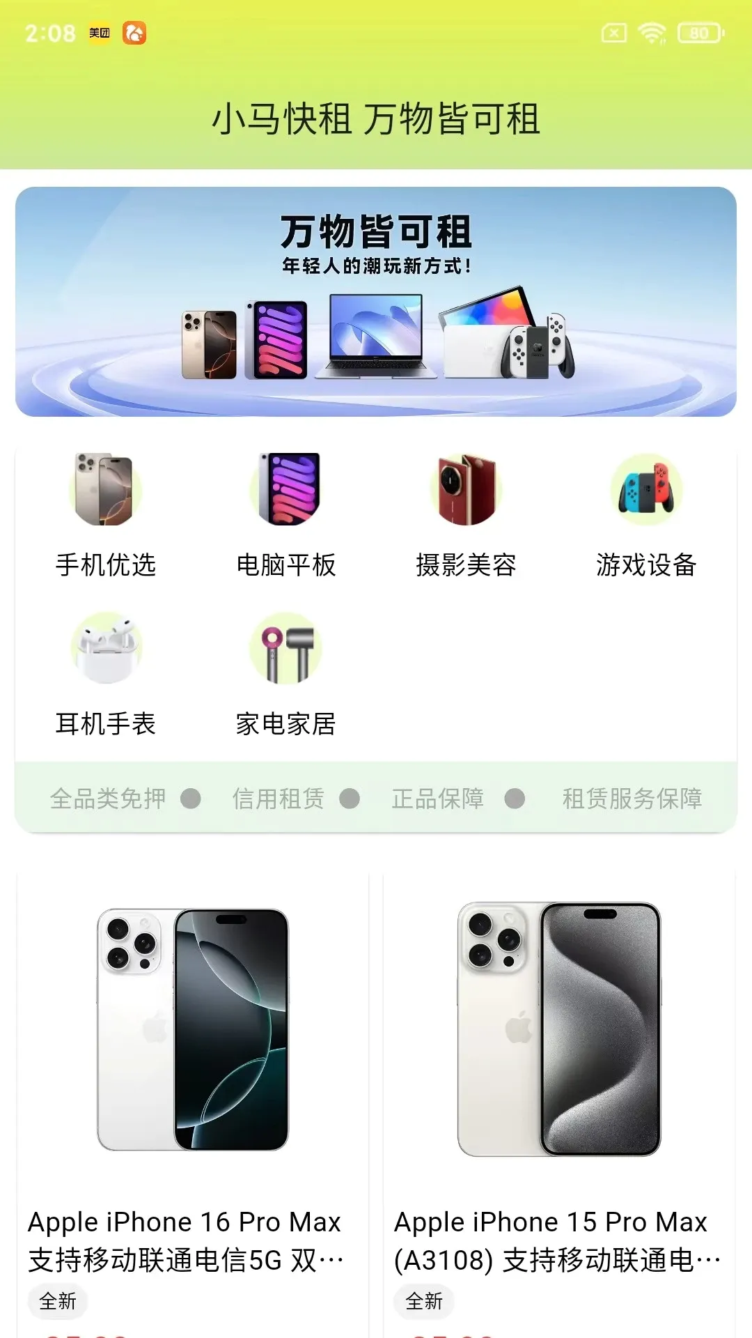 С������(�������޷���)v1.0.9 �ٷ����ͼ3