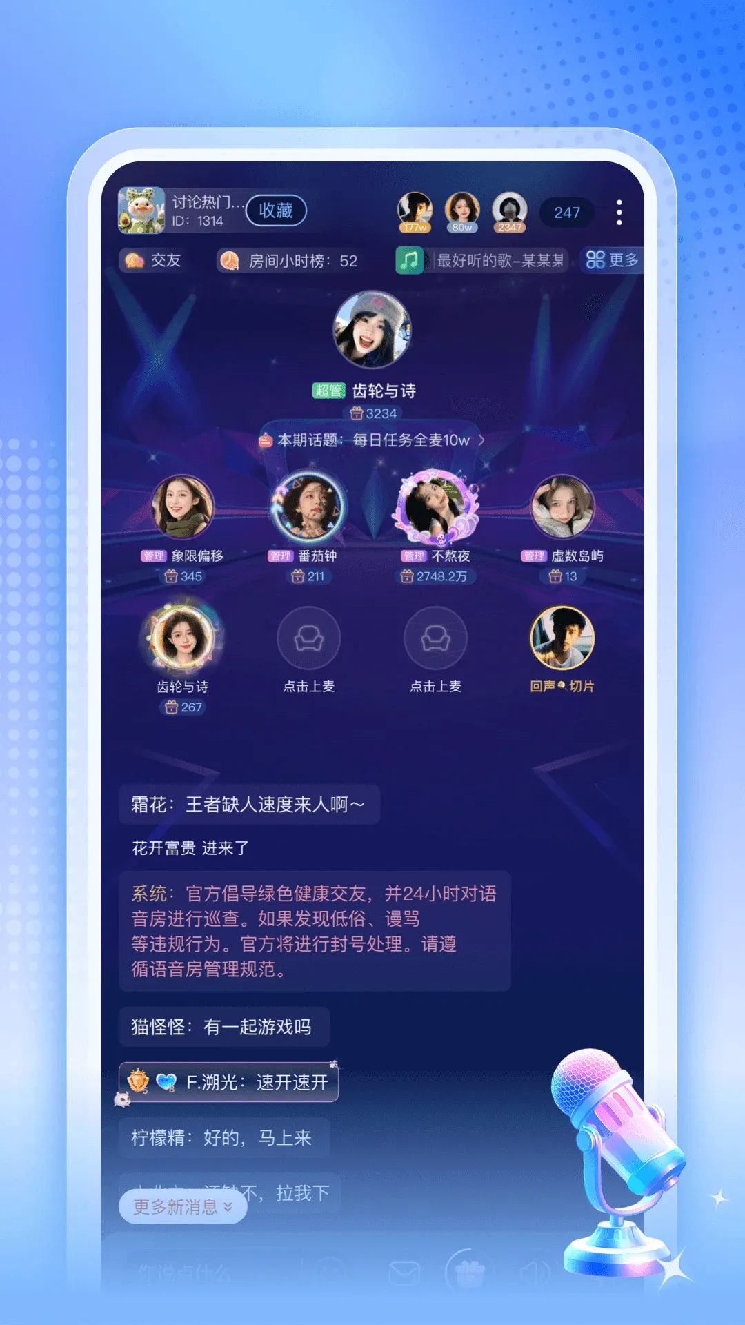 ��Ѽ����(��������ƽ̨)v1.0.90 �ٷ����ͼ2