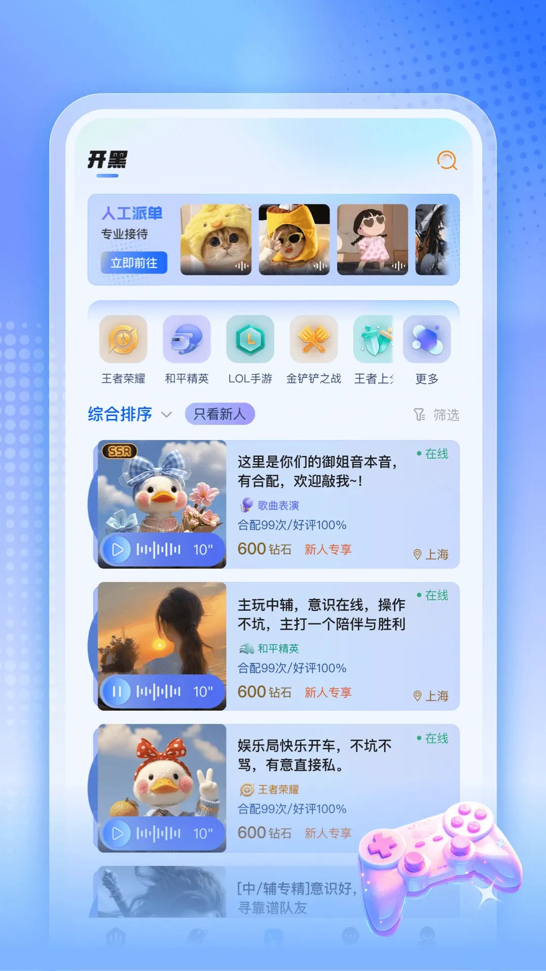 ��Ѽ����(��������ƽ̨)v1.0.90 �ٷ����ͼ3