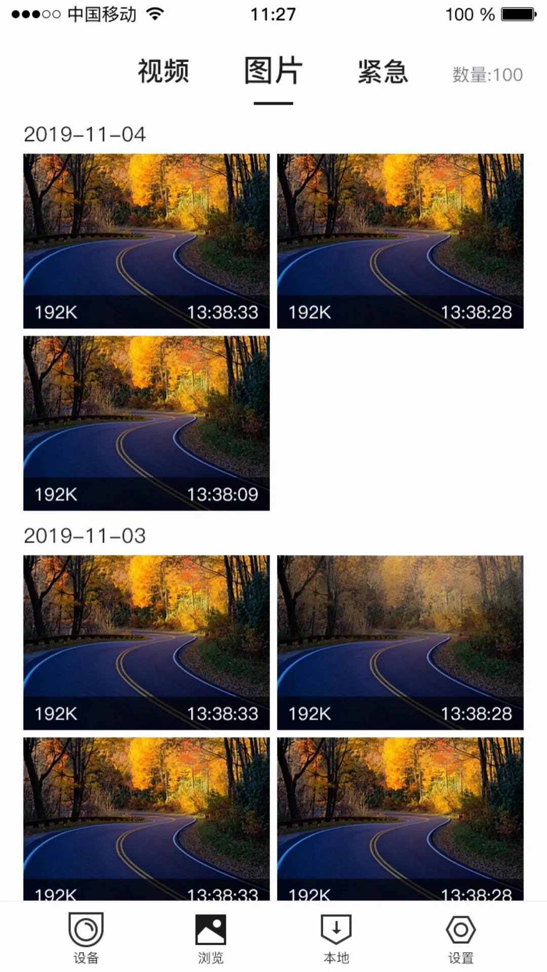 Hi DVR2026官方正版v10.22.14 免费版截图2