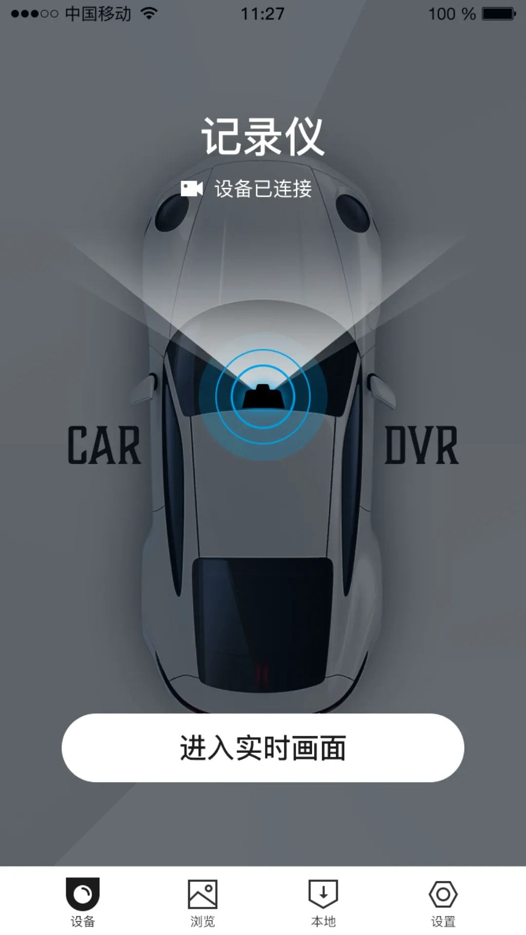 Hi DVR2026官方正版v10.22.14 免费版截图0