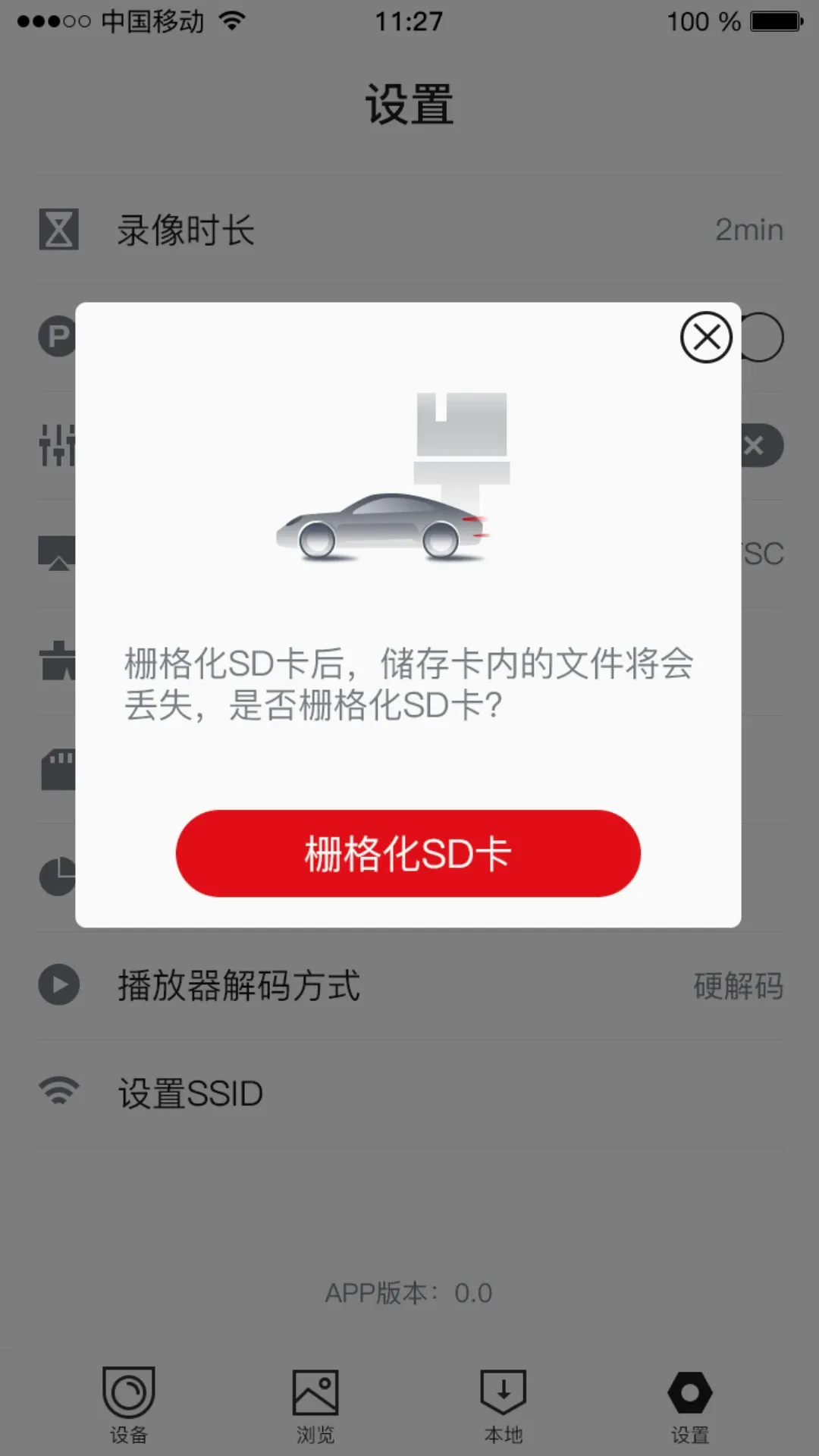 Hi DVR2026官方正版v10.22.14 免费版截图3