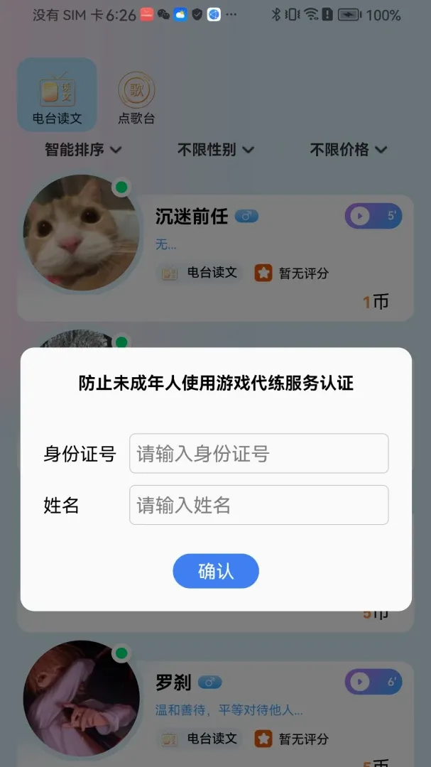 星动次元(次元社交平台) 星动次元(次元社交平台)