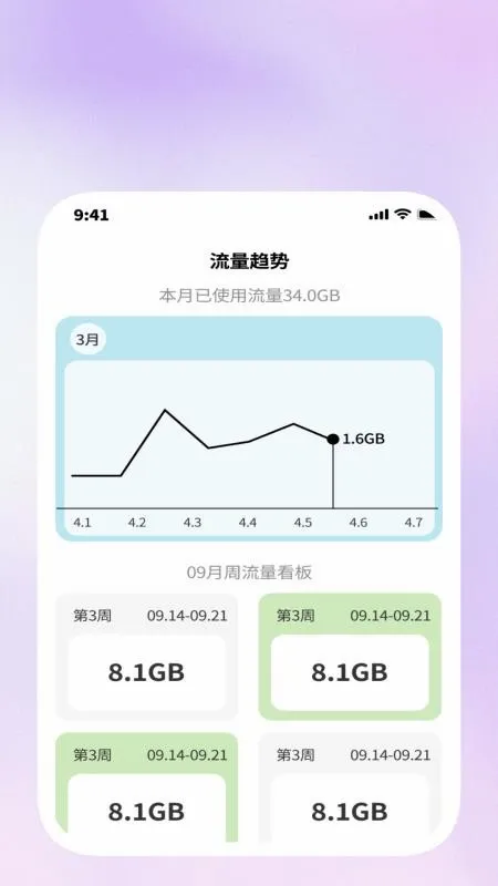 快扫上网通最新手机版v1.1.1 免费版截图0