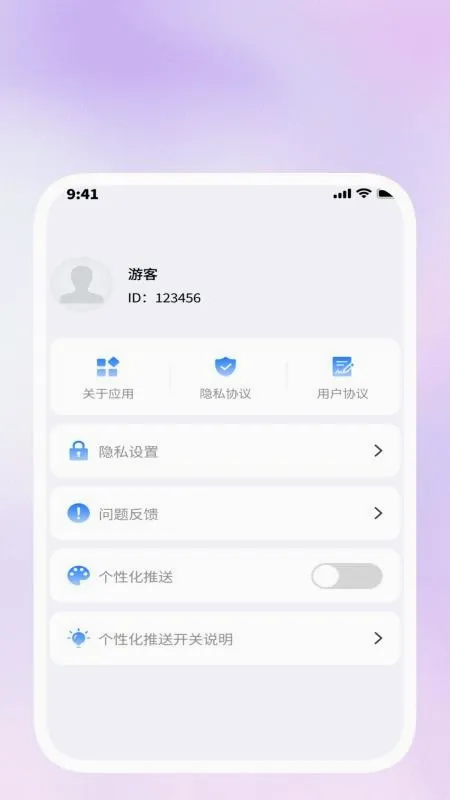 快扫上网通最新手机版v1.1.1 免费版截图1