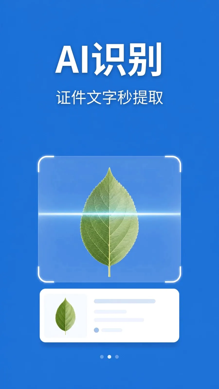 快扫上网通最新手机版 快扫上网通最新手机版