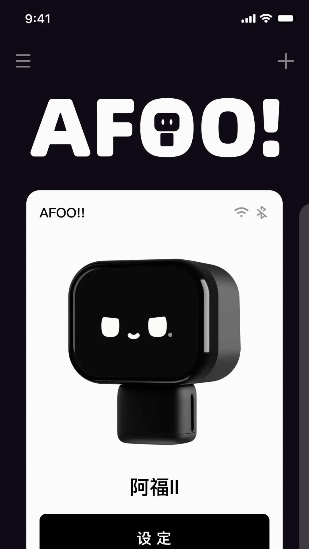 AFOO(快乐互动工具)v2.1.1 手机版截图3