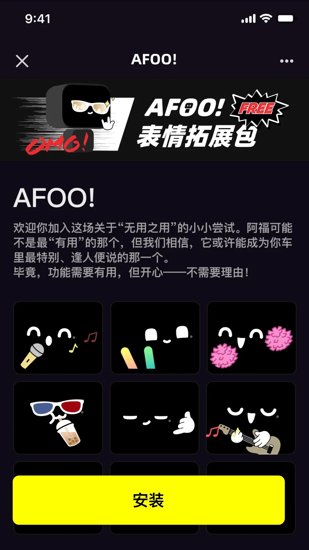 AFOO(快乐互动工具) AFOO(快乐互动工具)