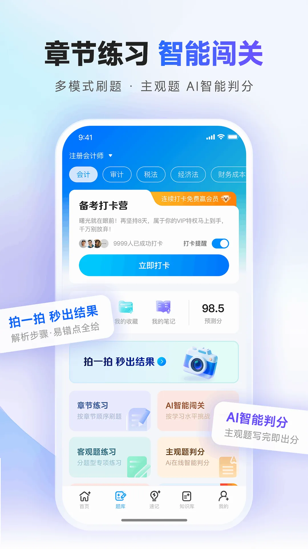 考搭子2026官方最新版本 考搭子2026官方最新版本