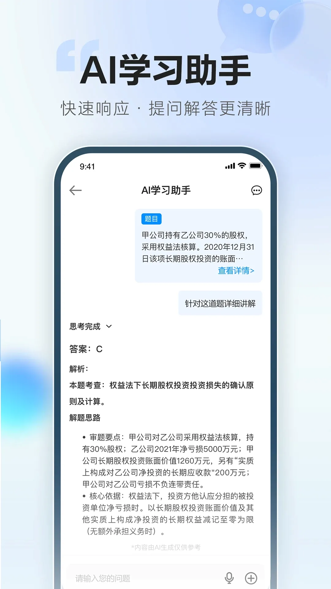 考搭子2026官方最新版本v2.1.0 手机版截图1