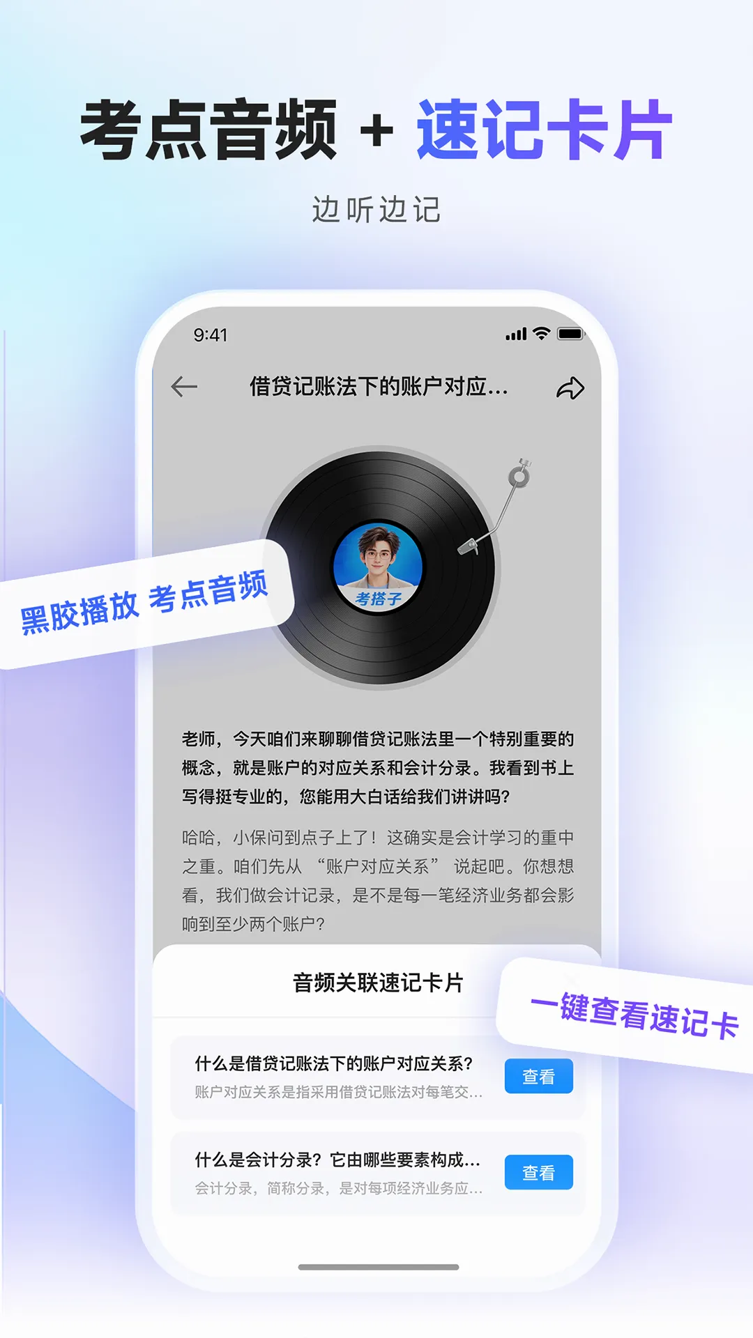 考搭子2026官方最新版本v2.1.0 手机版截图2