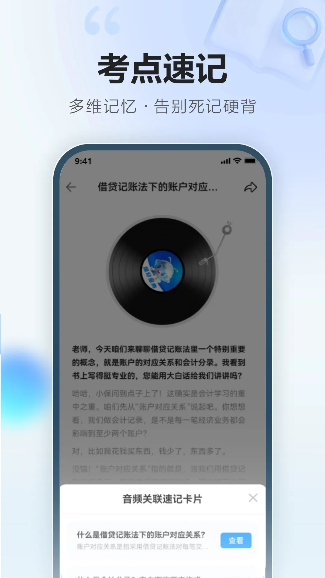 考搭子2026官方最新版本v2.1.0 手机版截图3