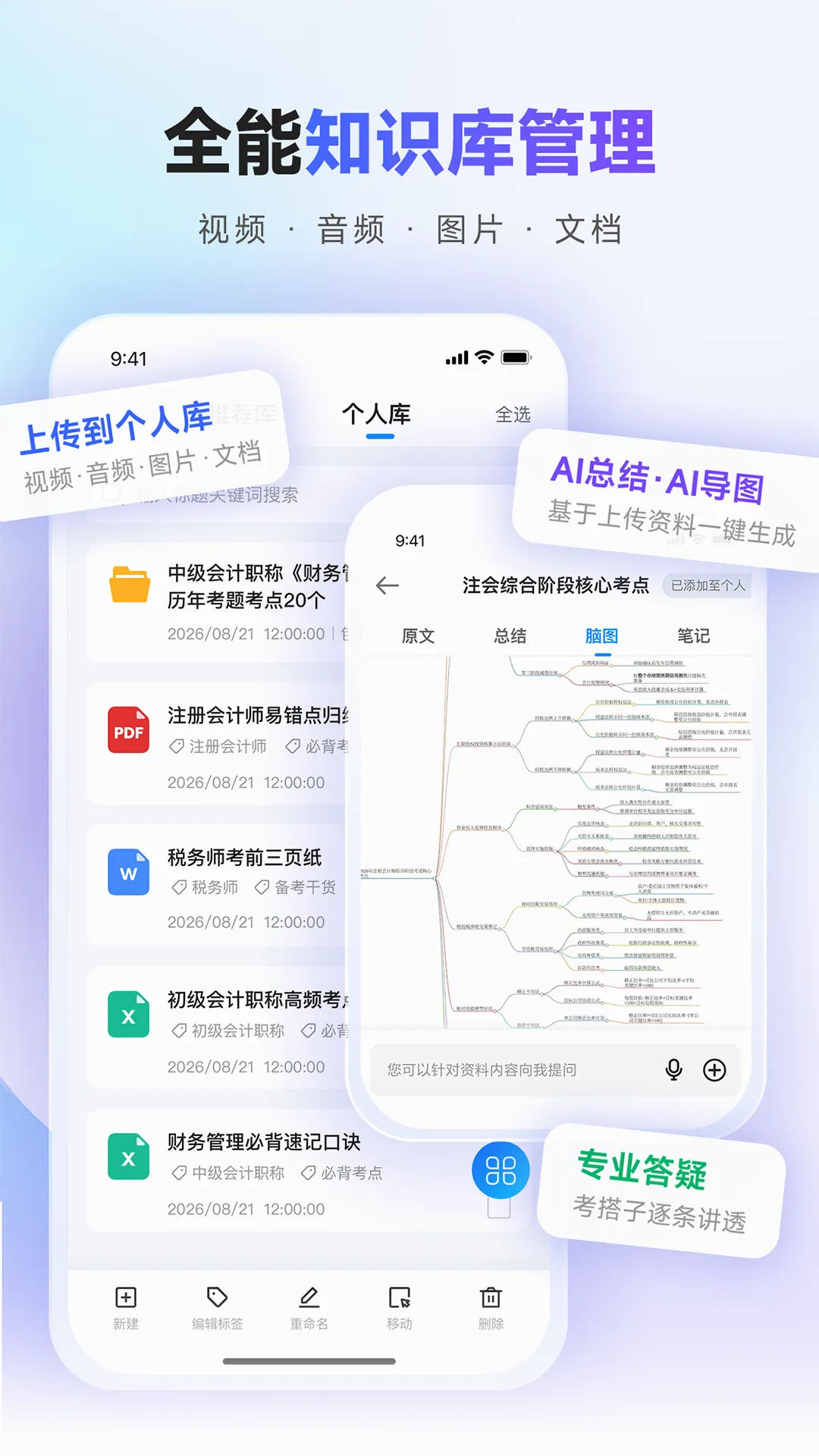 考搭子2026官方最新版本 考搭子2026官方最新版本