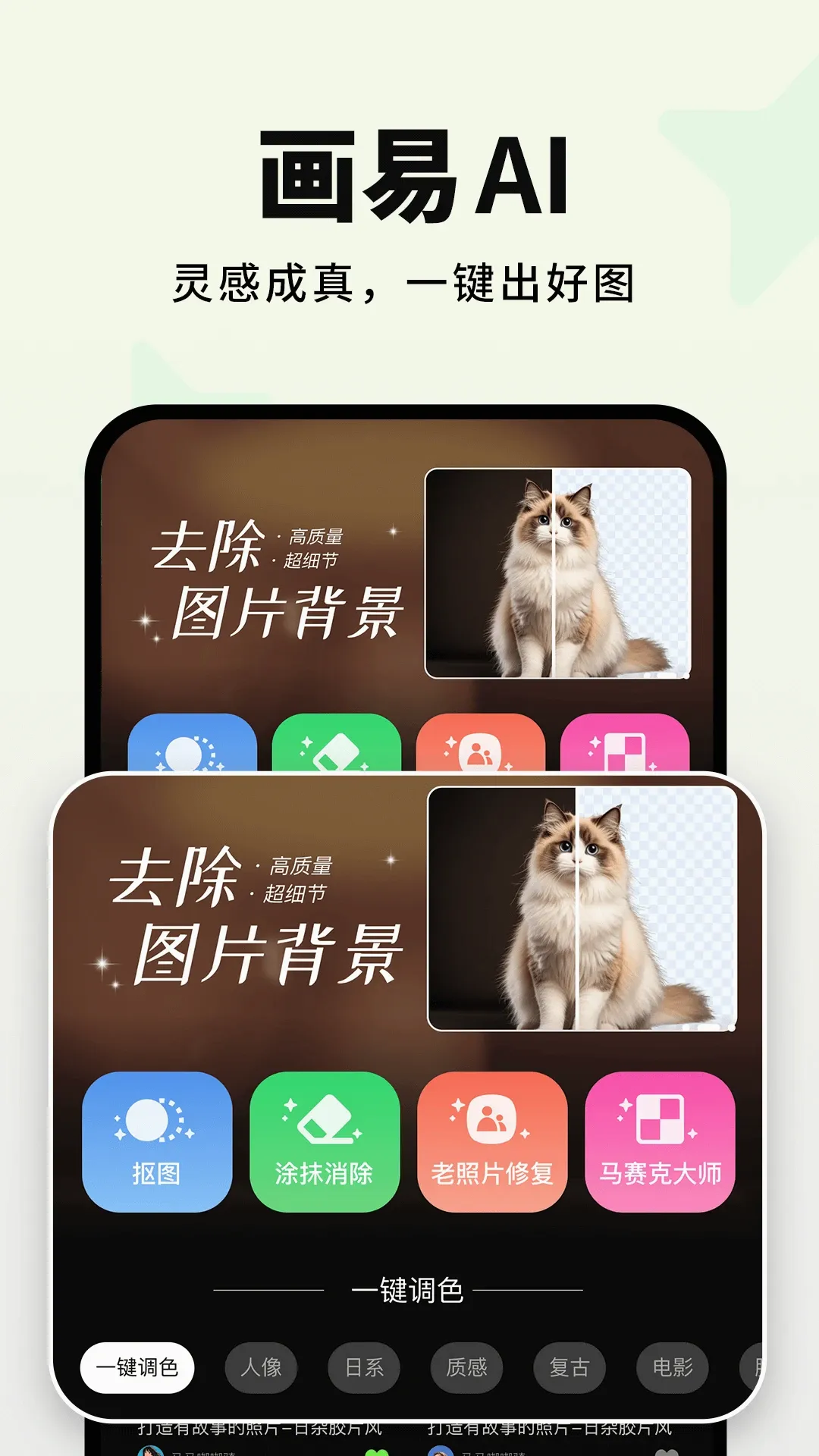 ���������ֻ���v1.1.11 ��׿���ͼ1