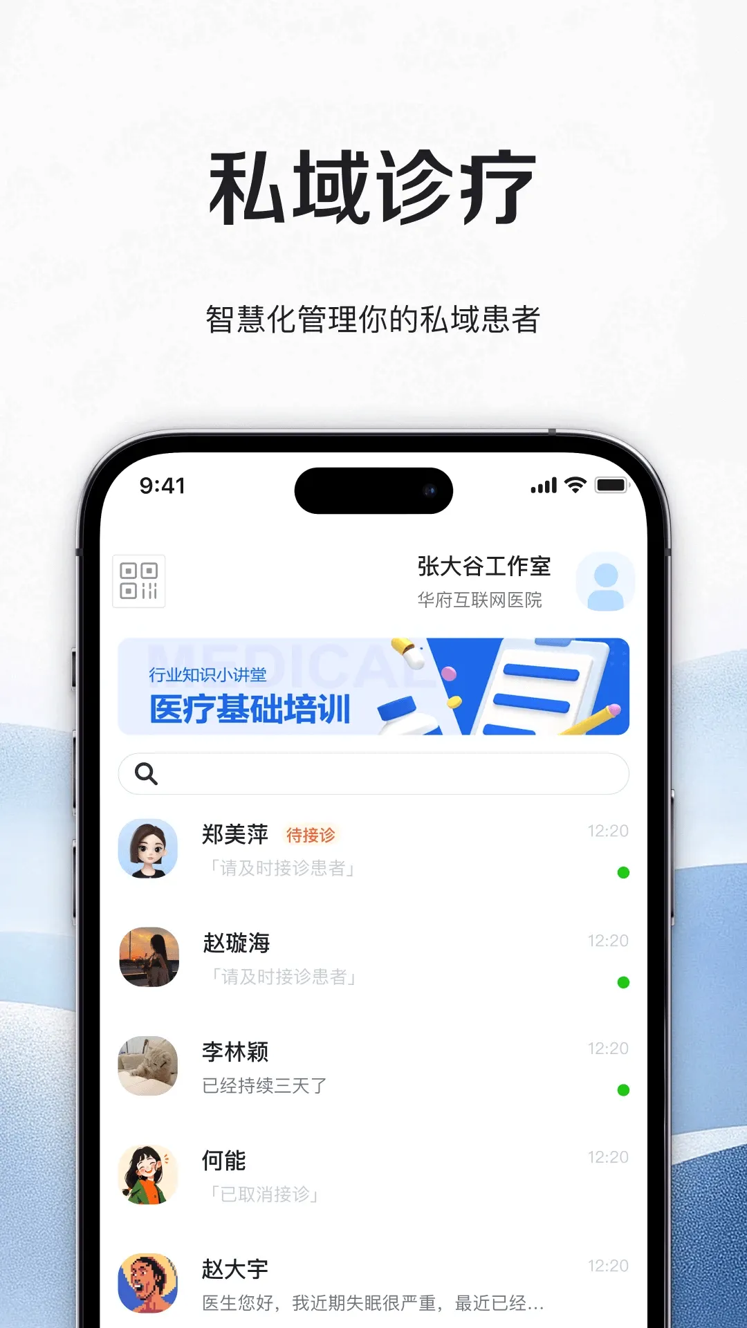 С��ҽ��(����ҽ�Ʒ���)v1.5.1 �ֻ����ͼ2