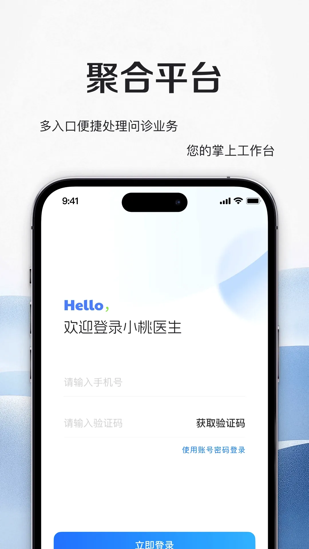 С��ҽ��(����ҽ�Ʒ���)v1.5.1 �ֻ����ͼ1