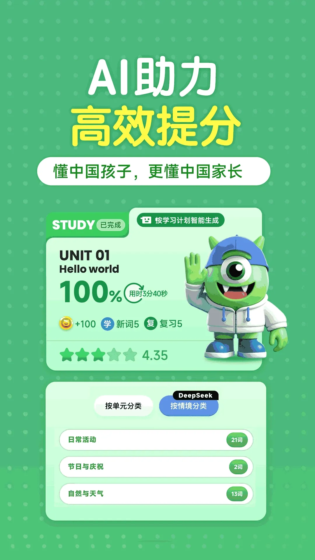词芽单词2026最新版本 词芽单词2026最新版本