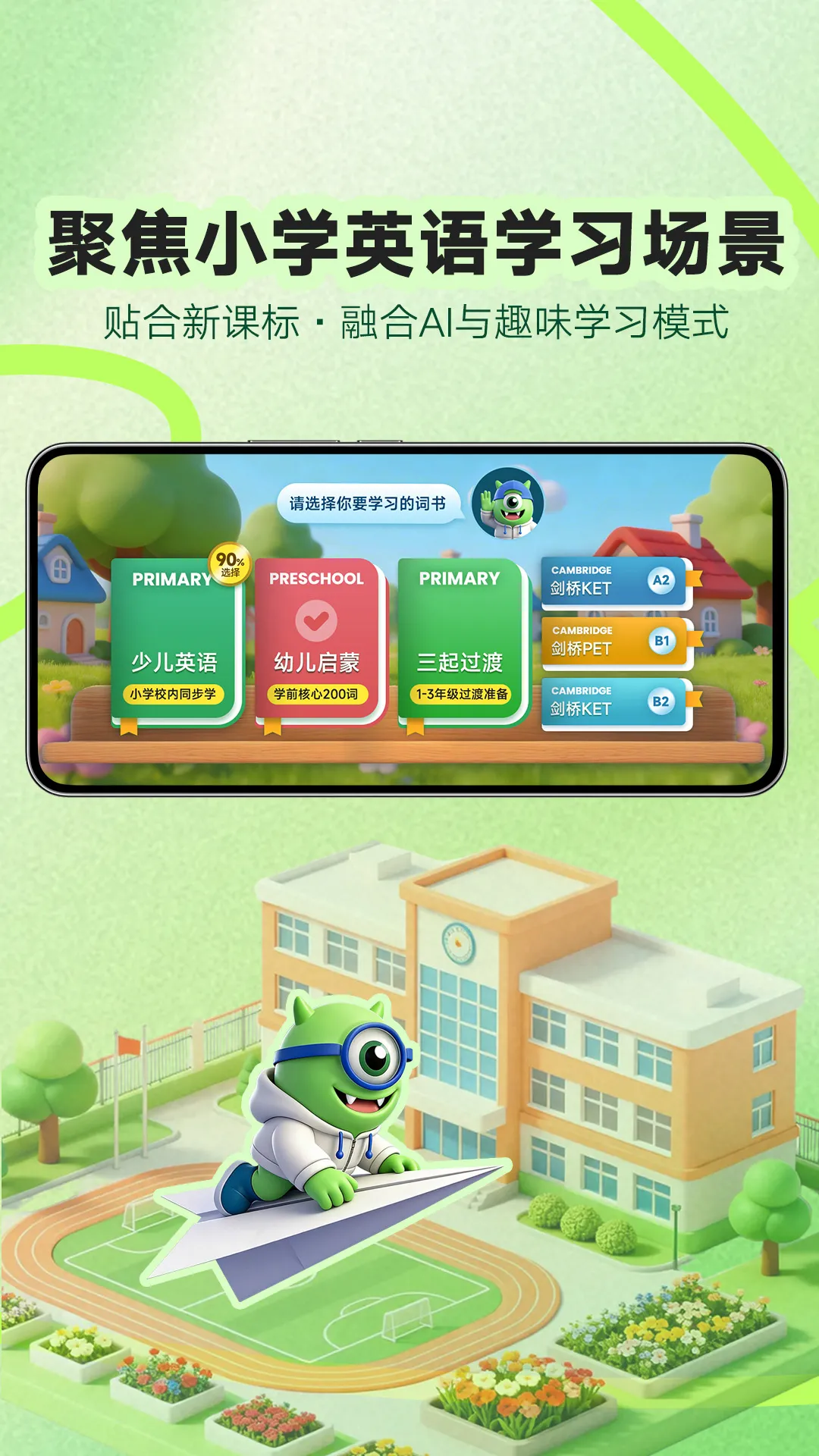 词芽单词2026最新版本 词芽单词2026最新版本