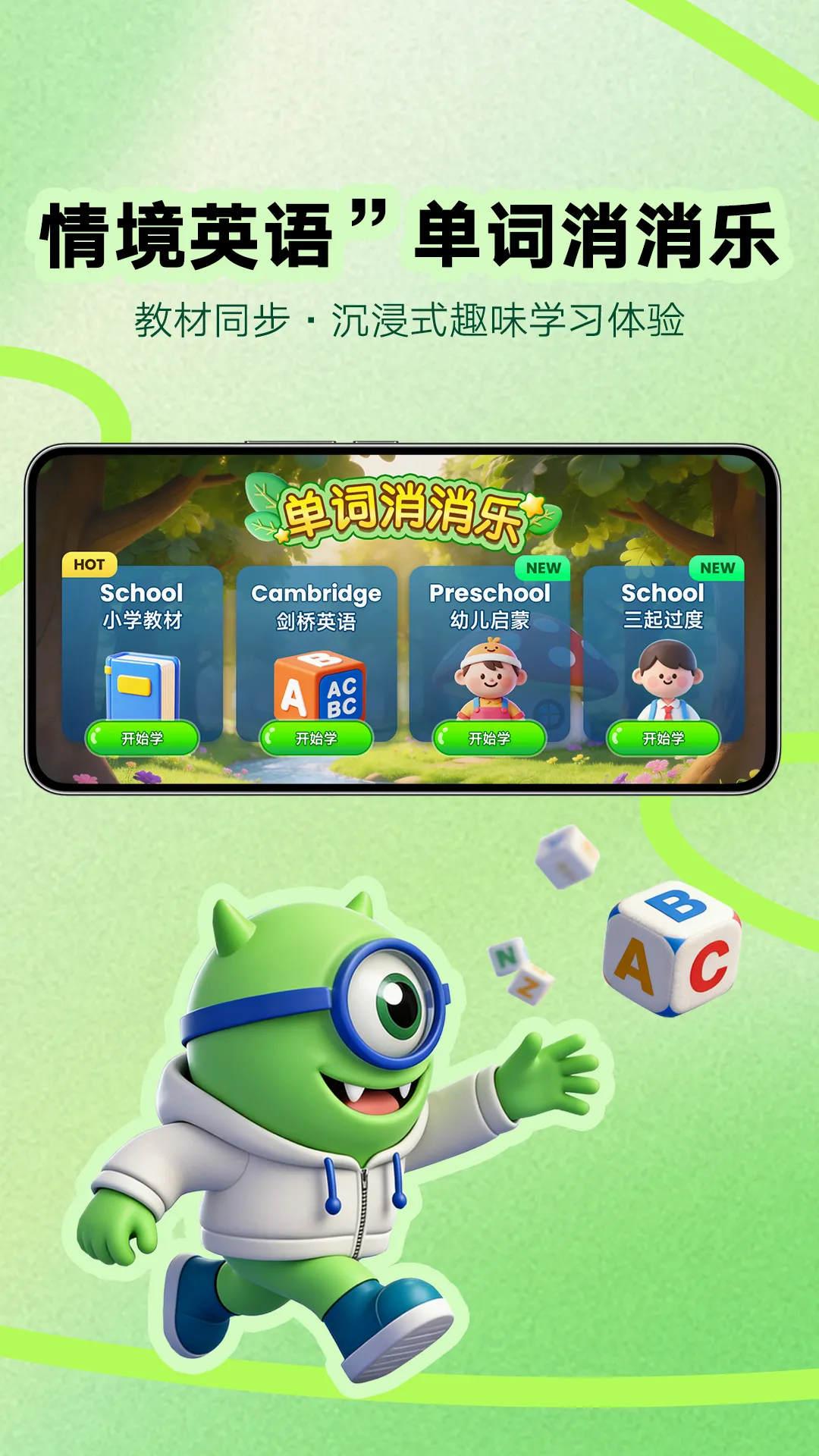 词芽单词2026最新版本v2.7.020 免费版截图3