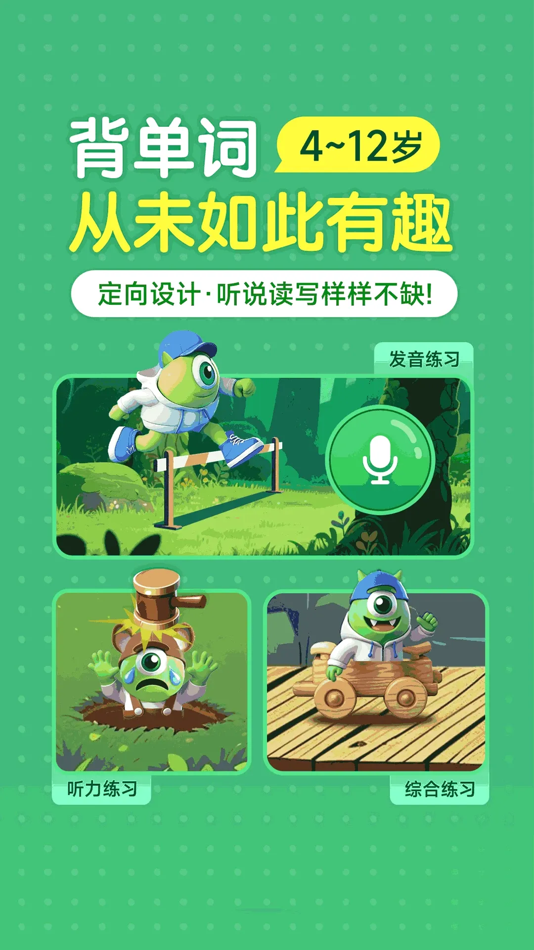 词芽单词2026最新版本v2.7.020 免费版截图0
