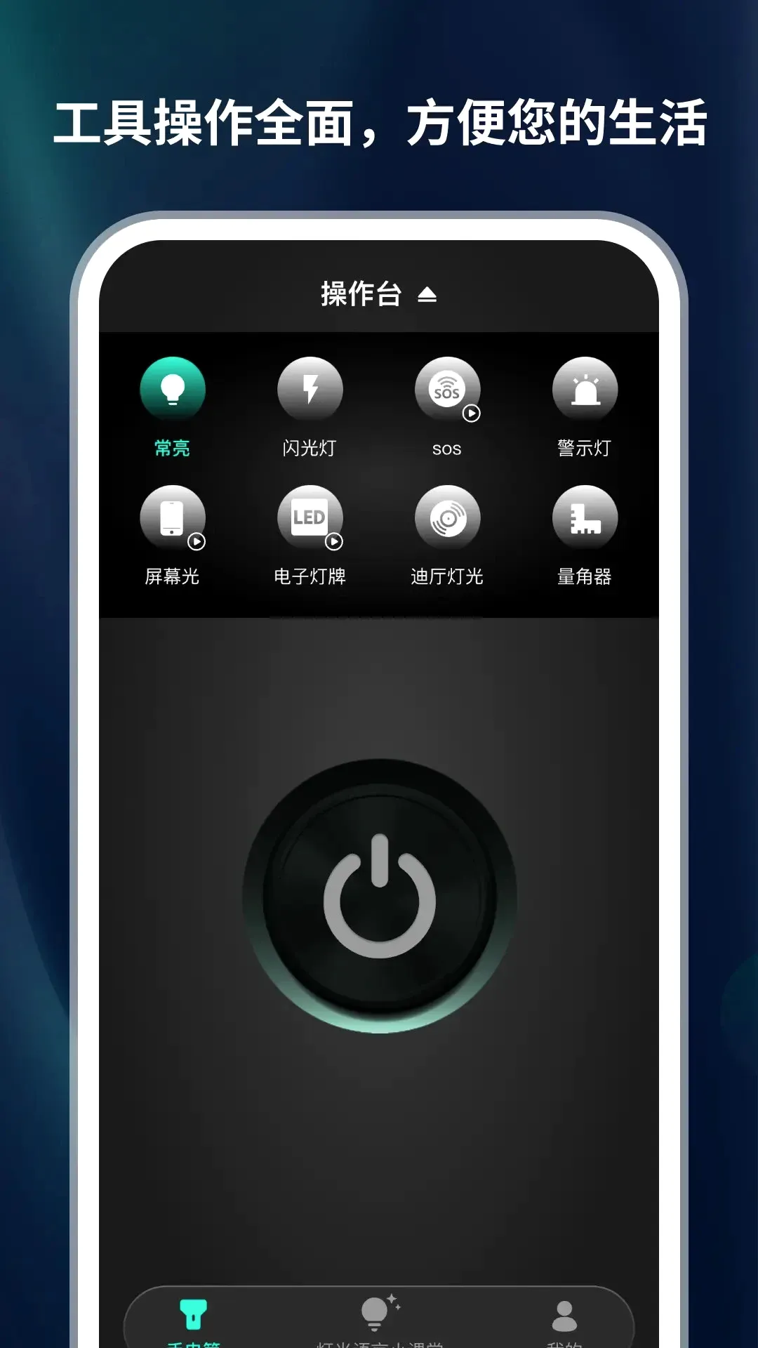 �ڿƼ��ֵ�Ͳ(�ƹ���ù���)v1.0.4 ��׿���ͼ2