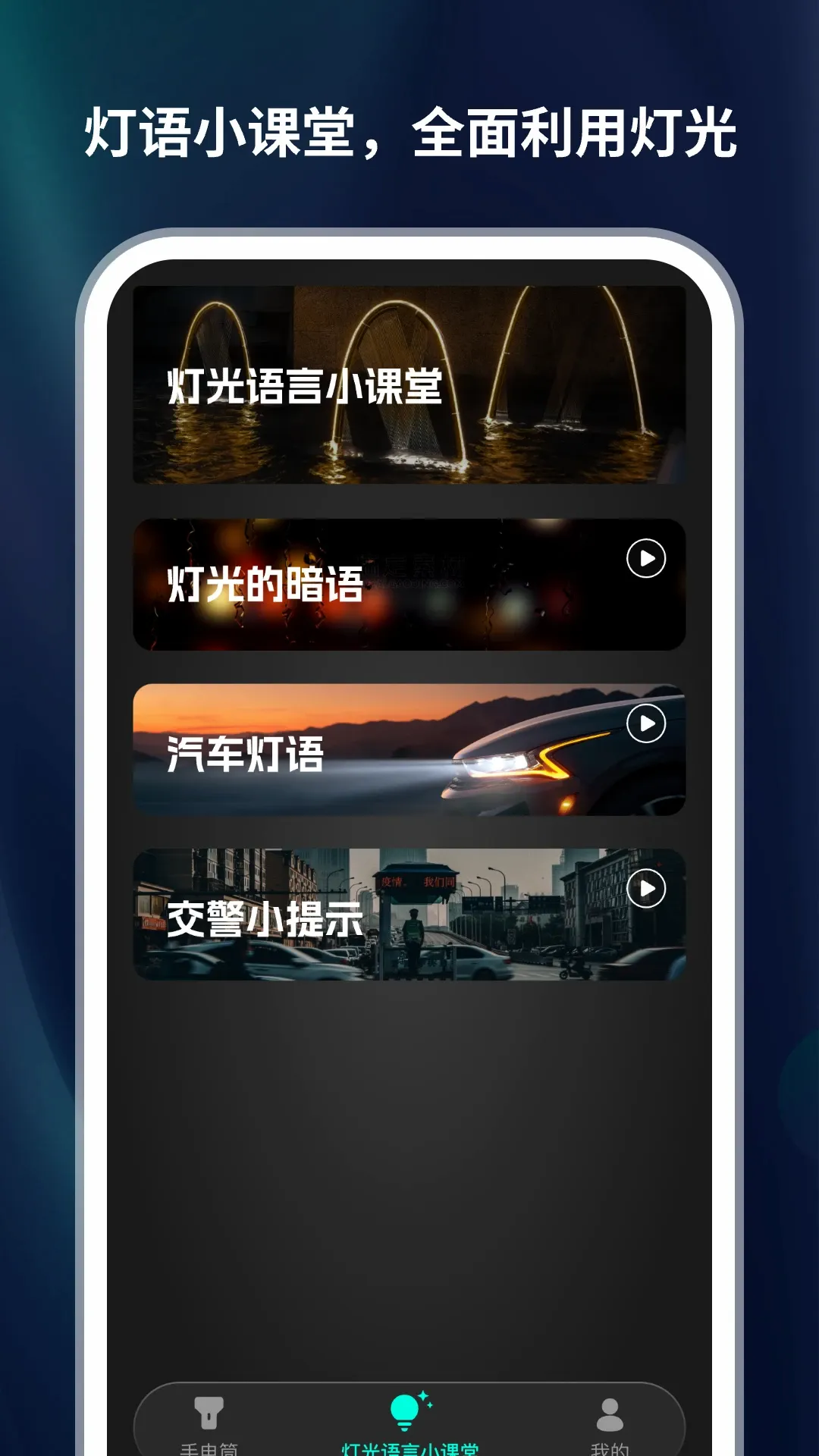 �ڿƼ��ֵ�Ͳ(�ƹ���ù���)v1.0.4 ��׿���ͼ3
