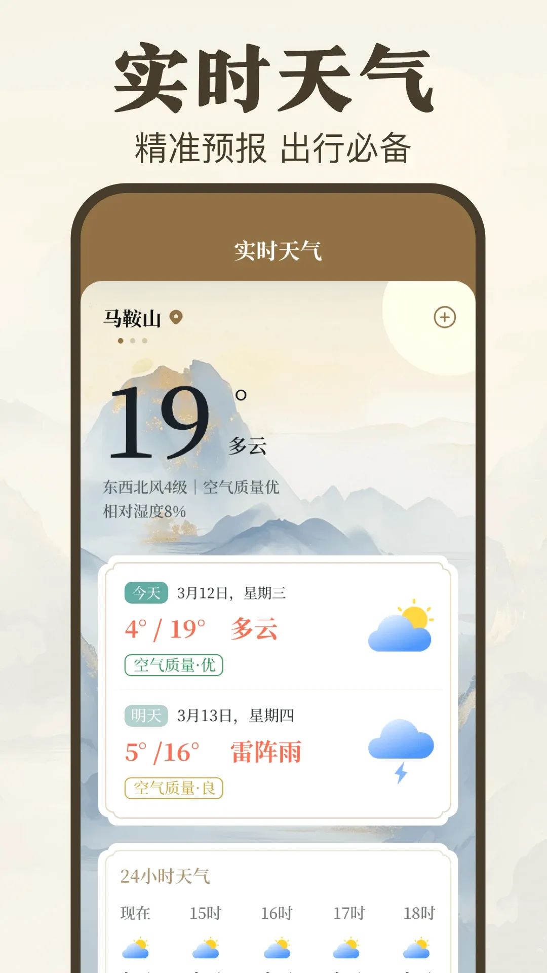 ����Yi2026�ٷ�����v3.0.9.0715 �ֻ����ͼ2