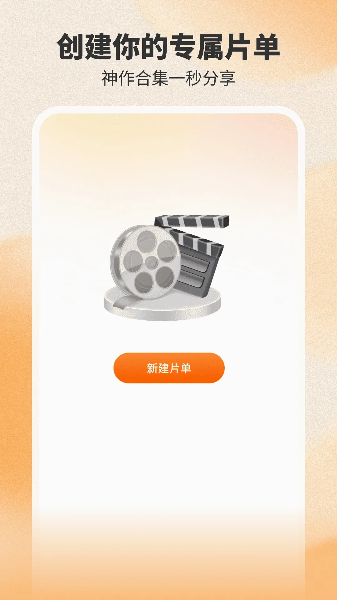 ��ϲ��Ѷ̾�(ר���絥�Ƽ�)v1.1.5 �ֻ����ͼ1