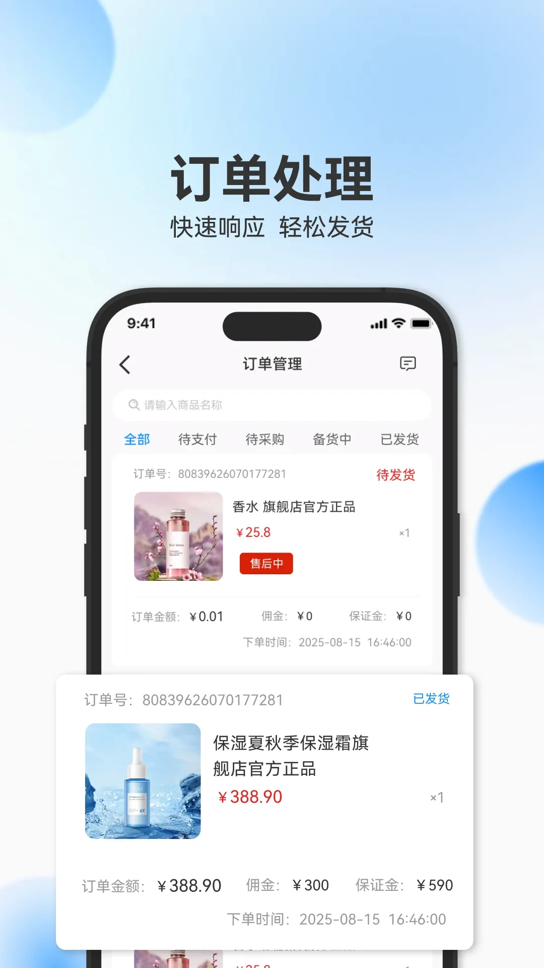 ��˼С��(�̼��ƶ�����̨)v1.2.1 ��׿���ͼ0