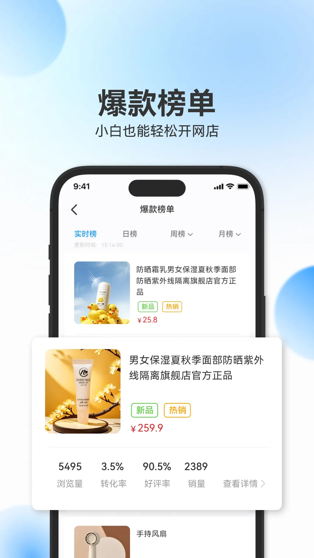 ��˼С��(�̼��ƶ�����̨)v1.2.1 ��׿���ͼ3