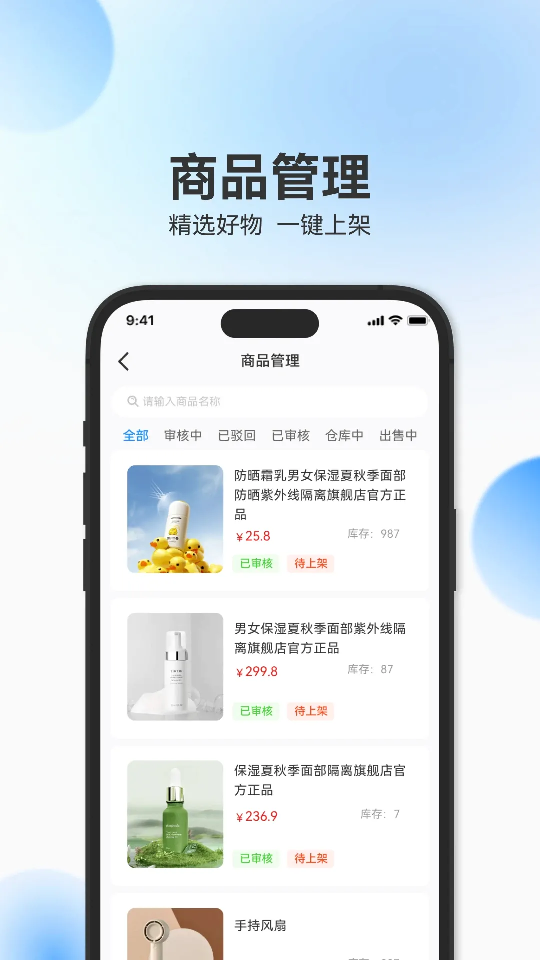 ��˼С��(�̼��ƶ�����̨)v1.2.1 ��׿���ͼ2