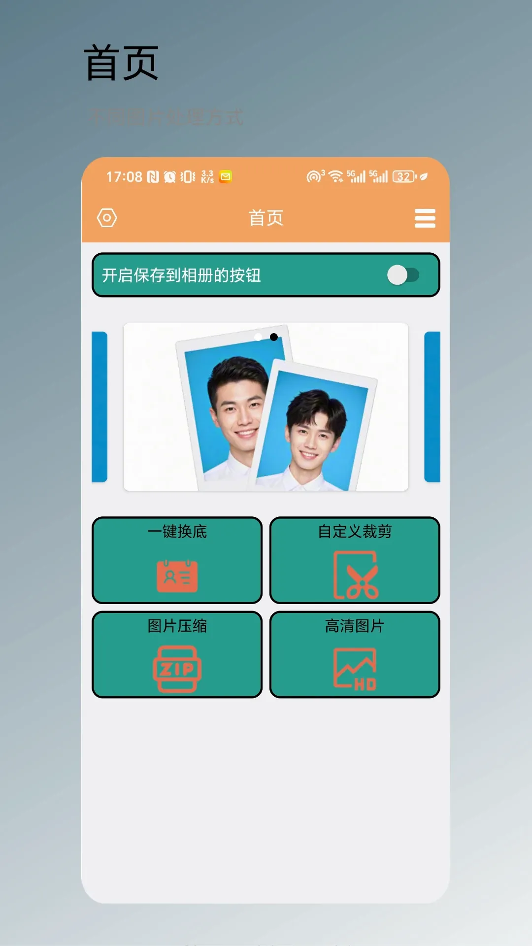 һ������(֤������������)v1.0.2 �ٷ����ͼ2