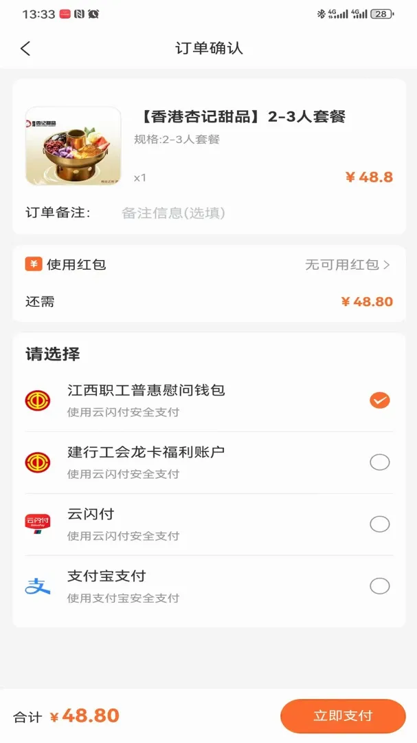 好和集市(本地生活服务)v2.2.1 手机版截图3