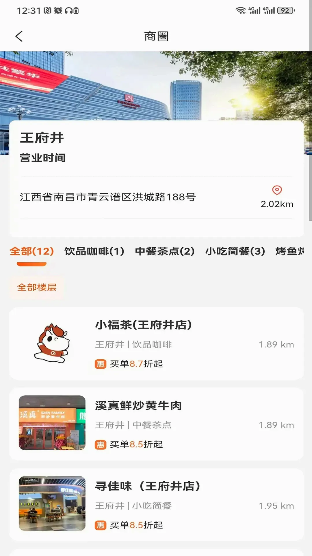 好和集市(本地生活服务)v2.2.1 手机版截图2