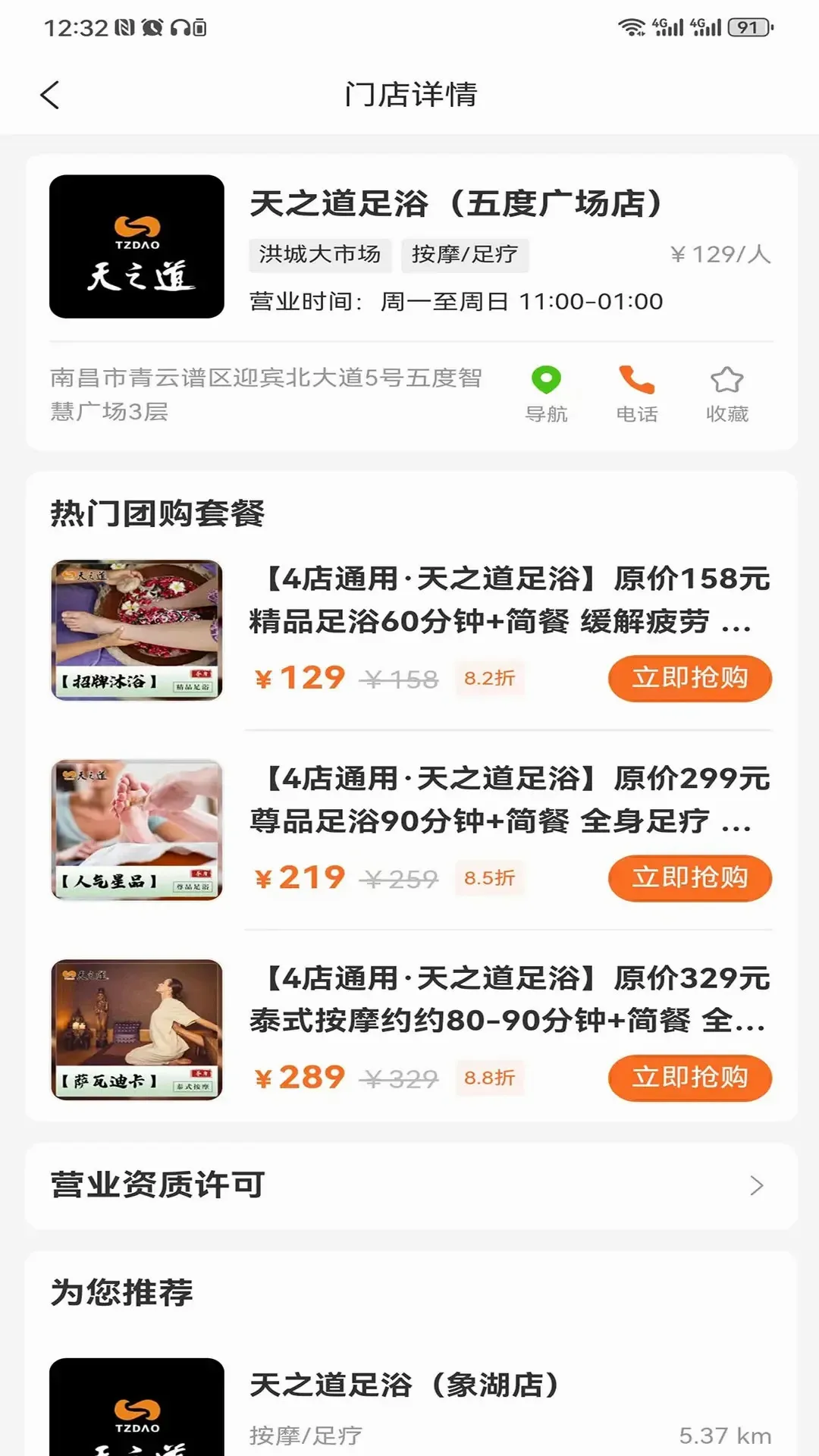好和集市(本地生活服务)v2.2.1 手机版截图0