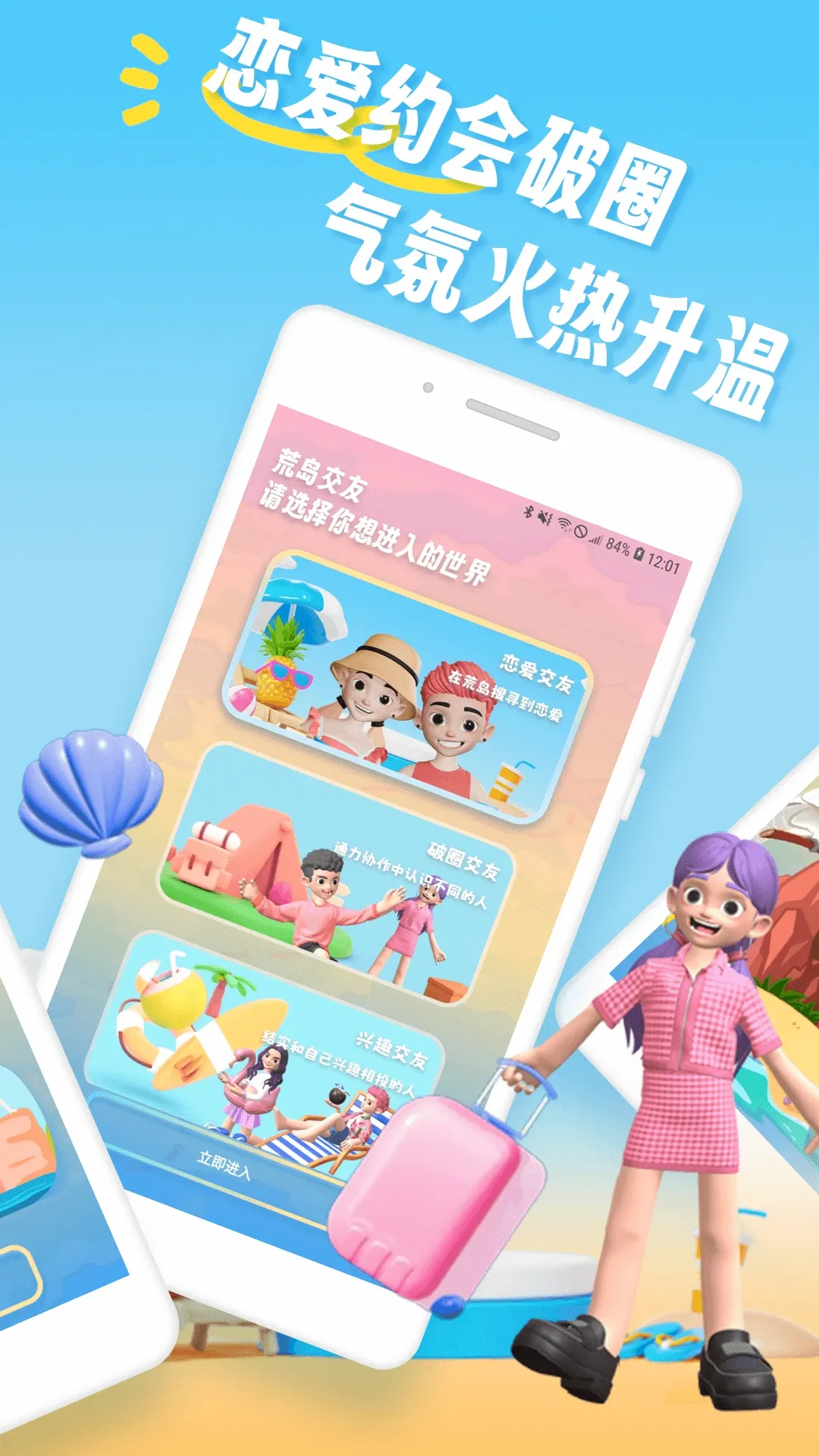 沐识最新手机版v1.0.3 免费版截图1