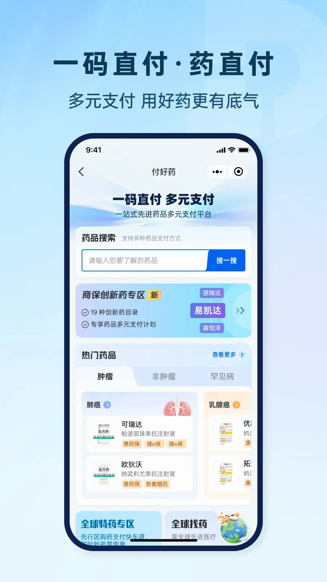 一码直付最新手机版 一码直付最新手机版