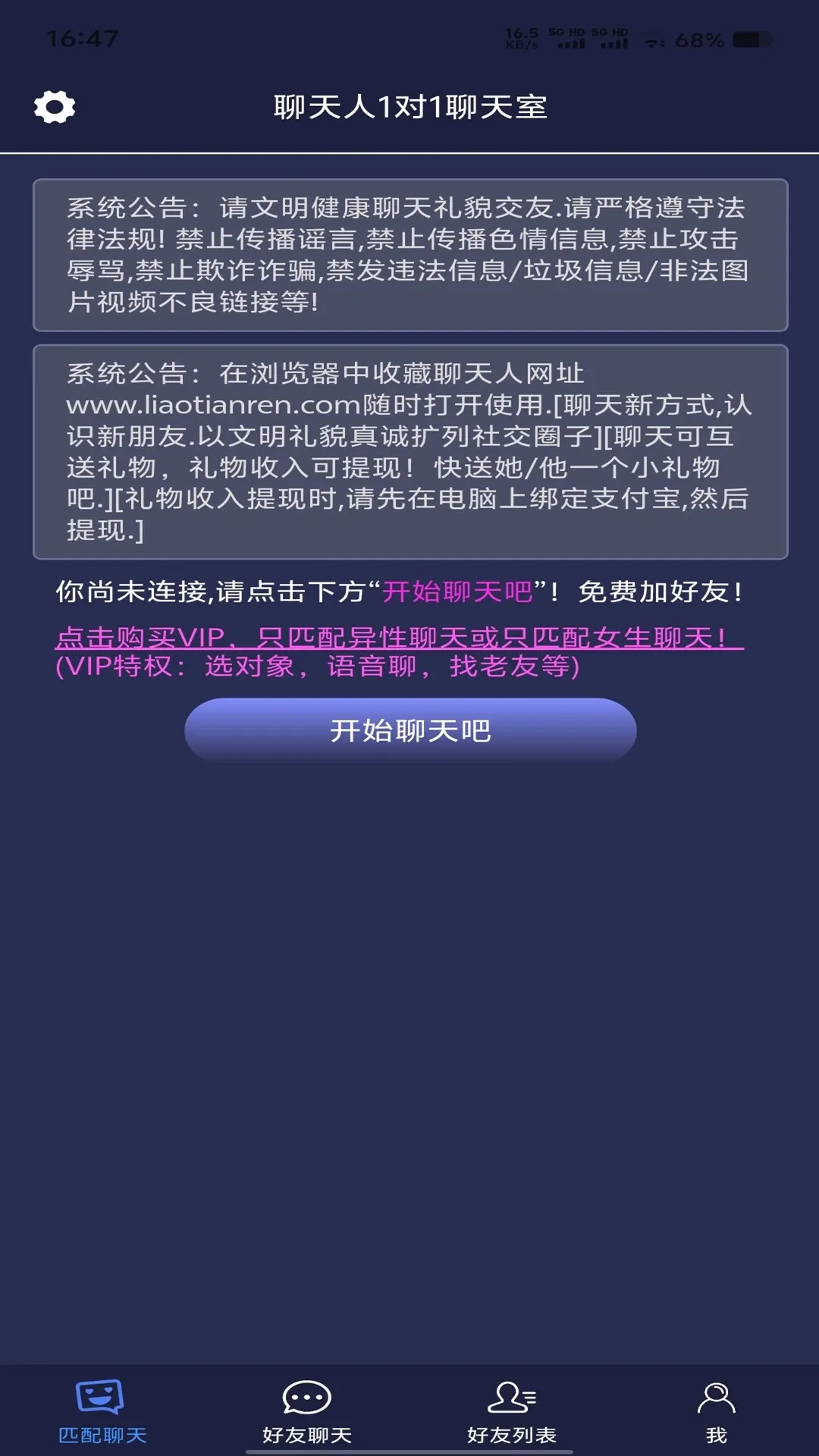 ������(�������콻��)v1.2.0 �ֻ����ͼ2
