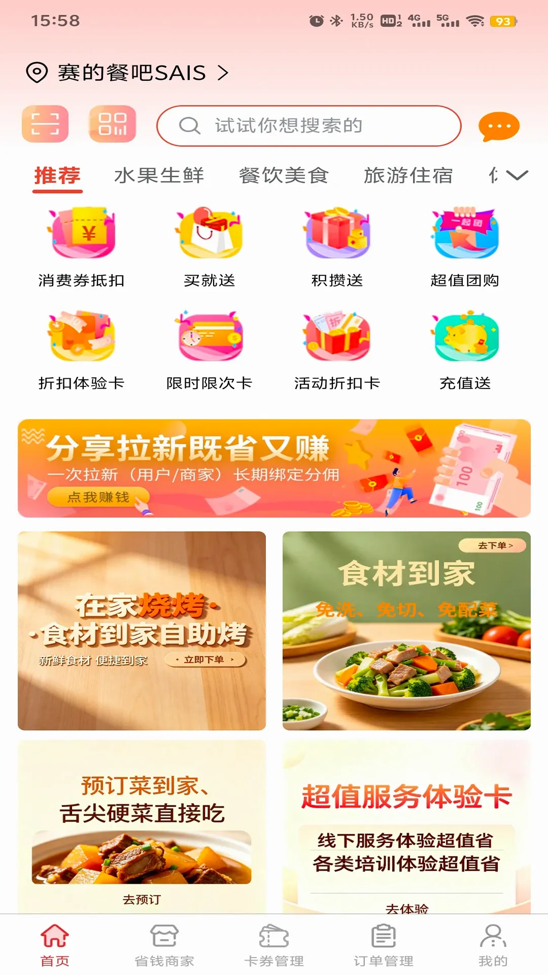 旁达会员2026官方最新版本v1.0.72 官方版截图1