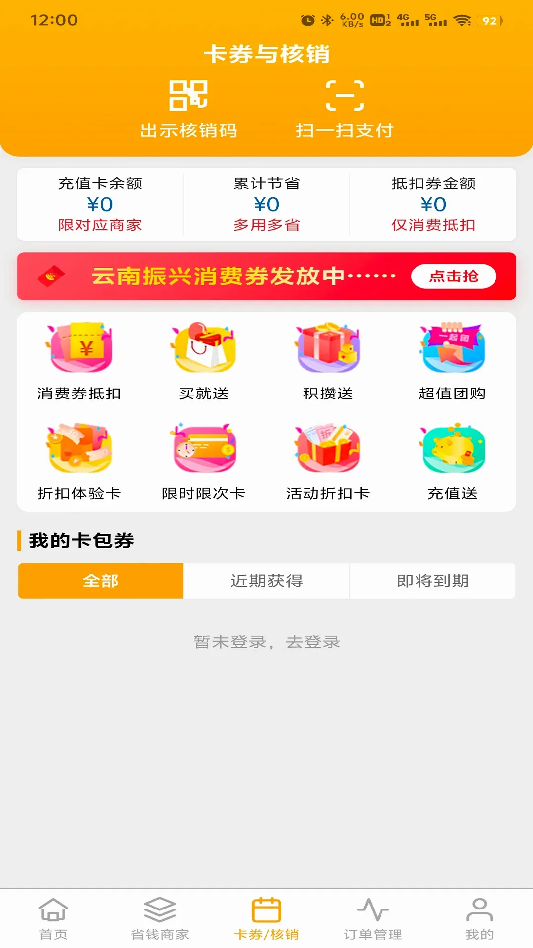 旁达会员2026官方最新版本v1.0.72 官方版截图0