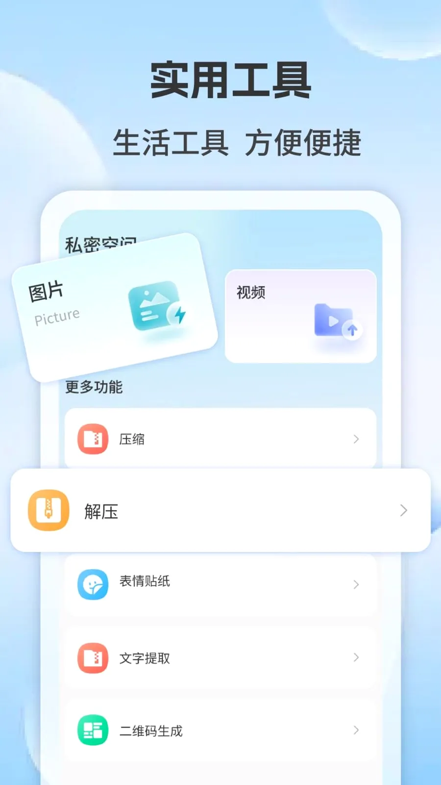 �����¼��������2026�ٷ�����v1.0 �ֻ����ͼ1